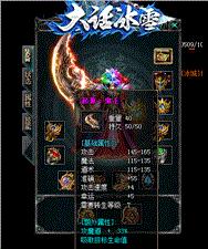 架设天龙八部私服视频