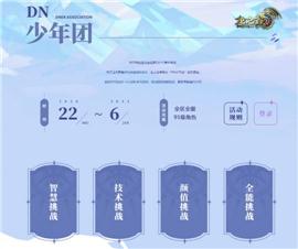 天龙八部私服删除id。